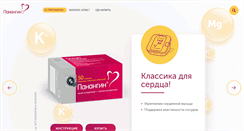 Desktop Screenshot of panangin.ru