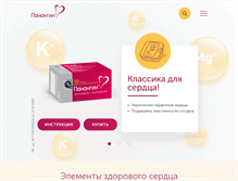 Tablet Screenshot of panangin.ru